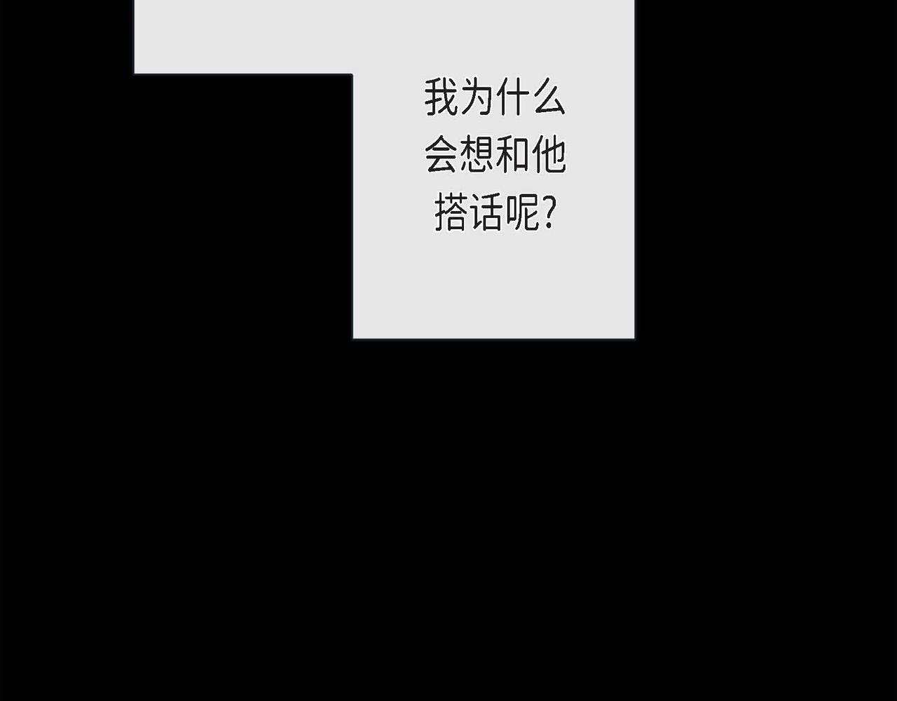 第二季·启·甜甜的酒味42