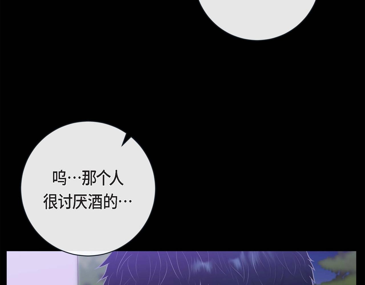 第二季·启·甜甜的酒味47