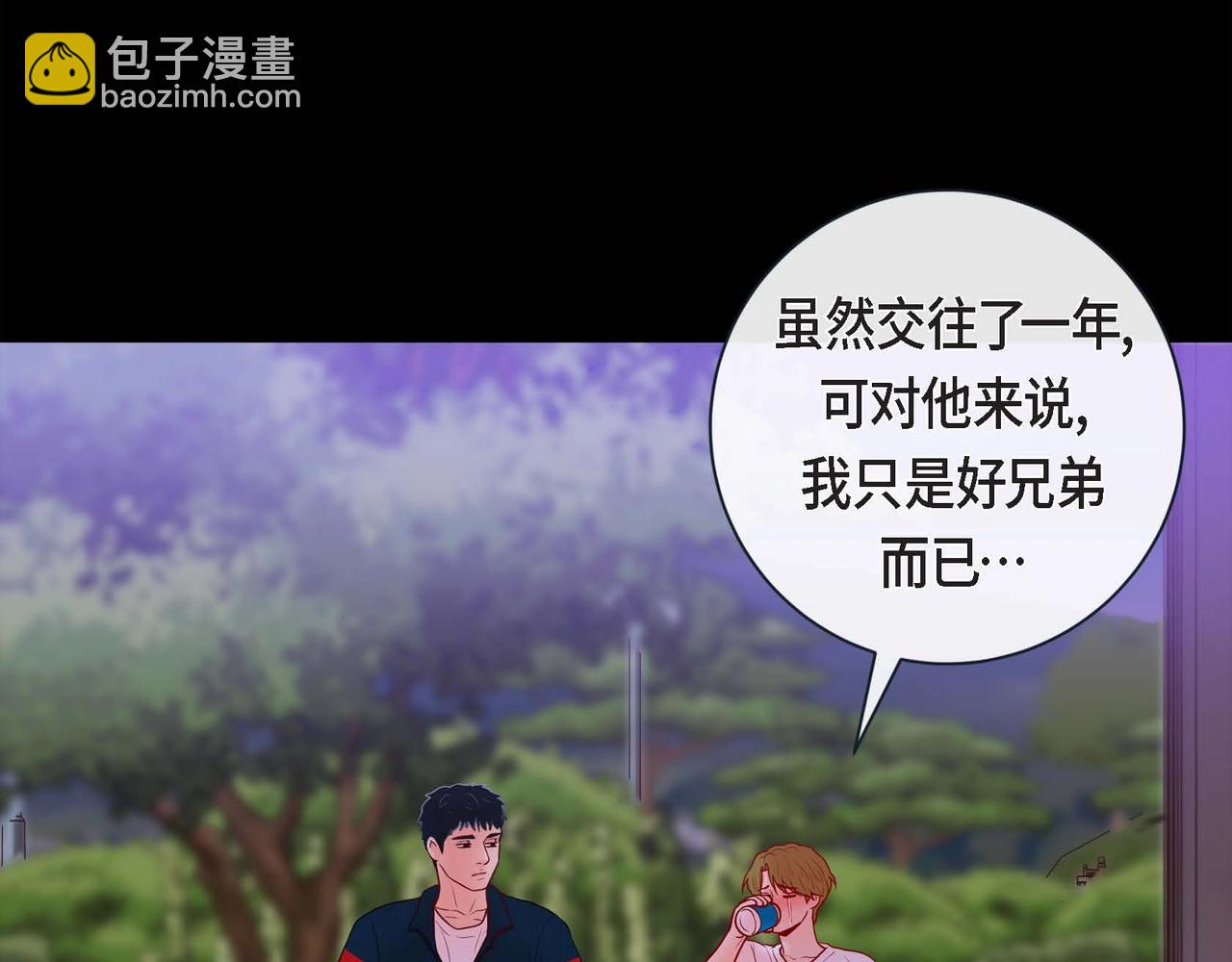 第二季·启·甜甜的酒味54