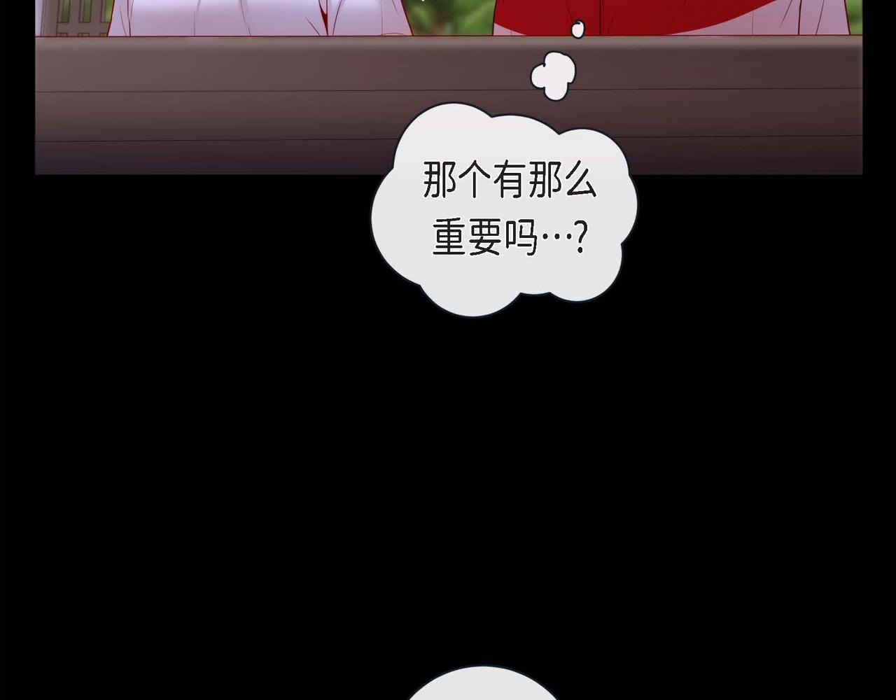 第二季·启·甜甜的酒味59
