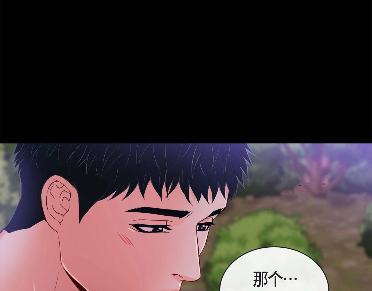 第二季·启·甜甜的酒味65
