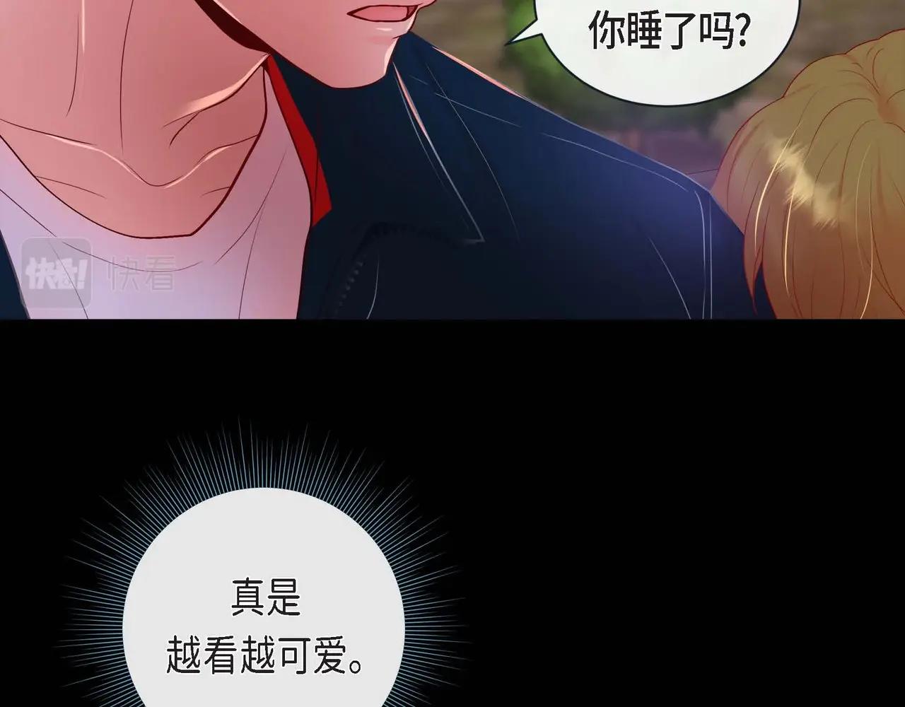第二季·启·甜甜的酒味66