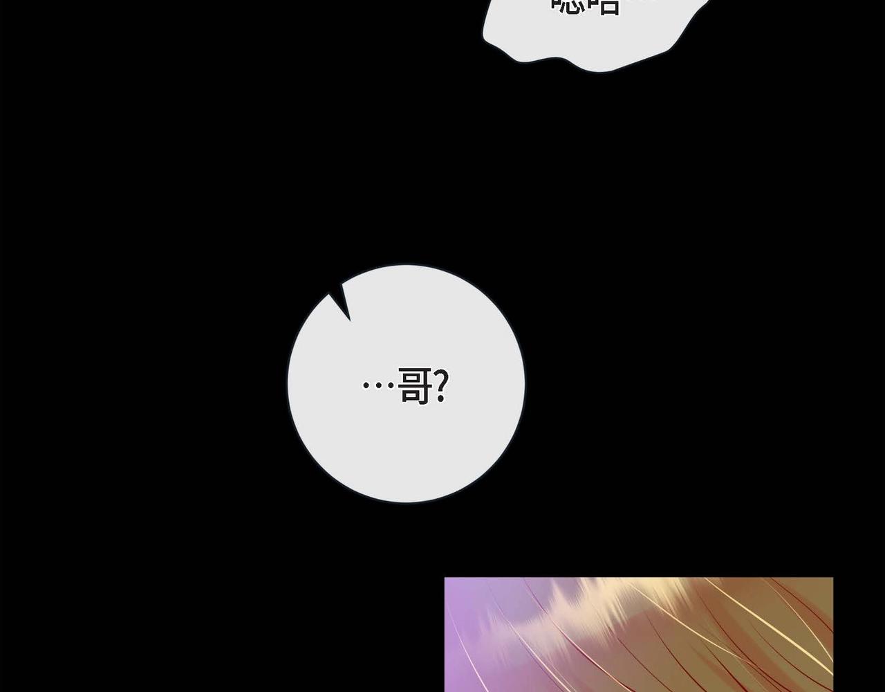 第二季·启·甜甜的酒味68