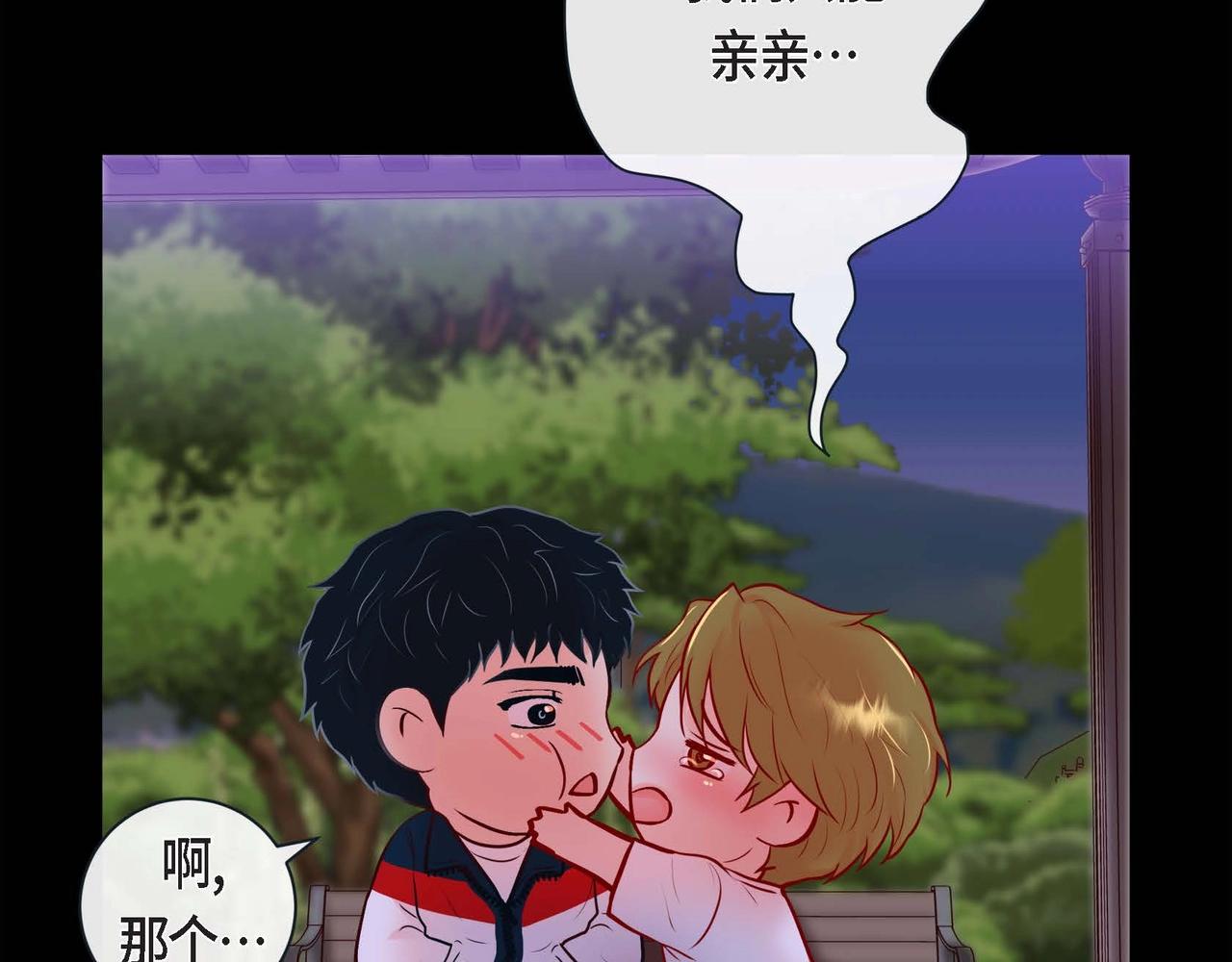 第二季·启·甜甜的酒味73