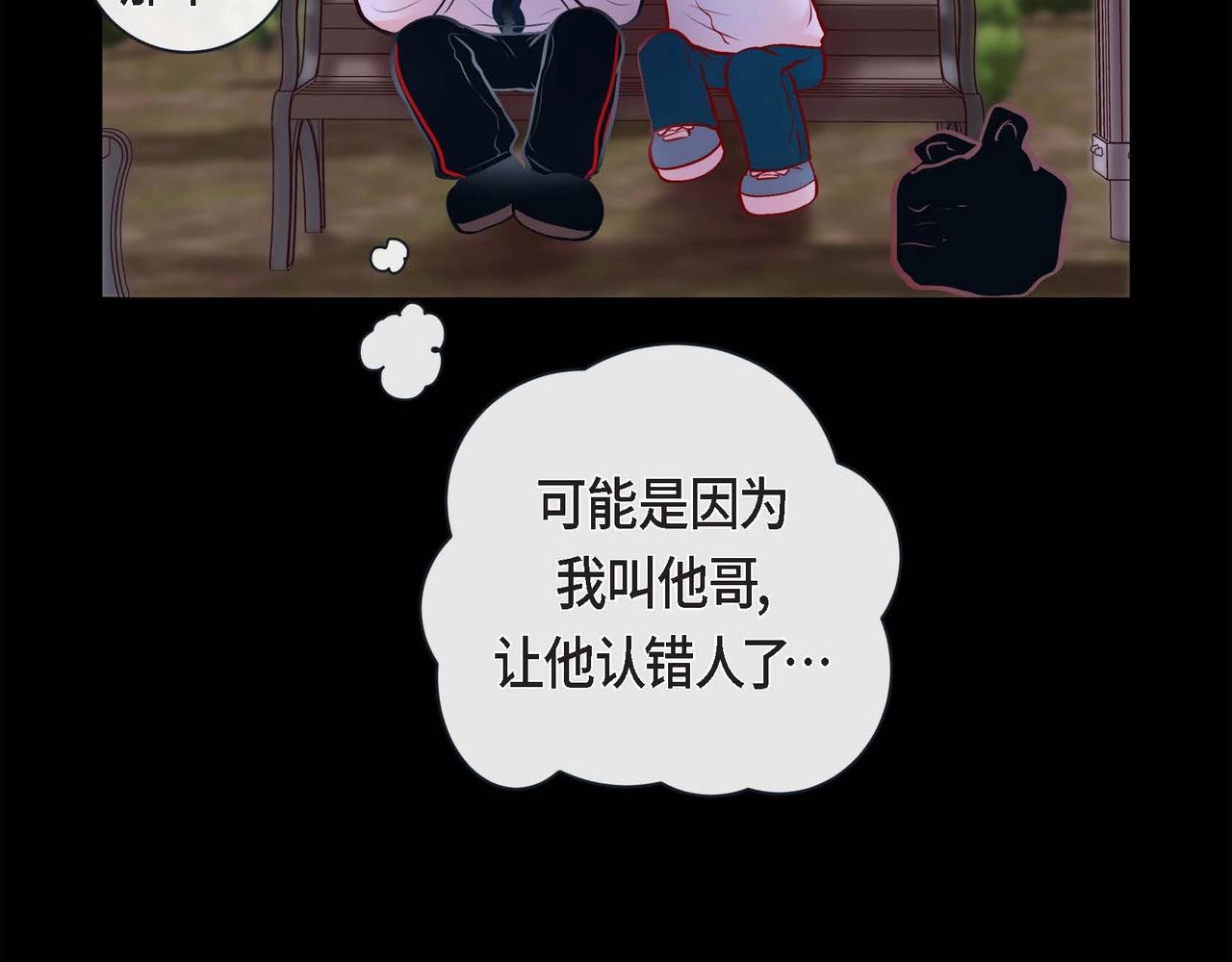 第二季·启·甜甜的酒味74