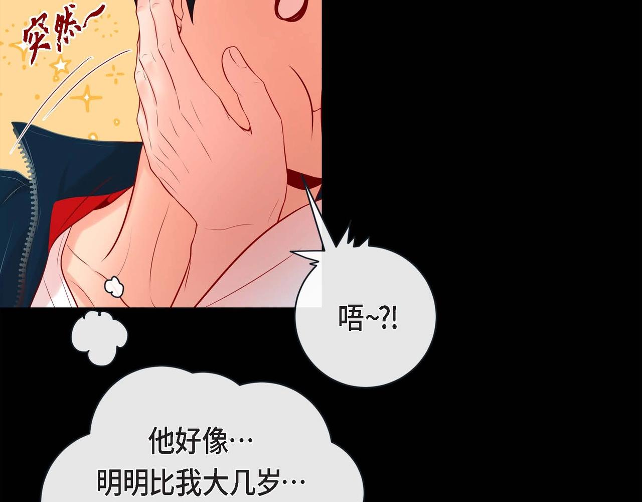 第二季·启·甜甜的酒味80