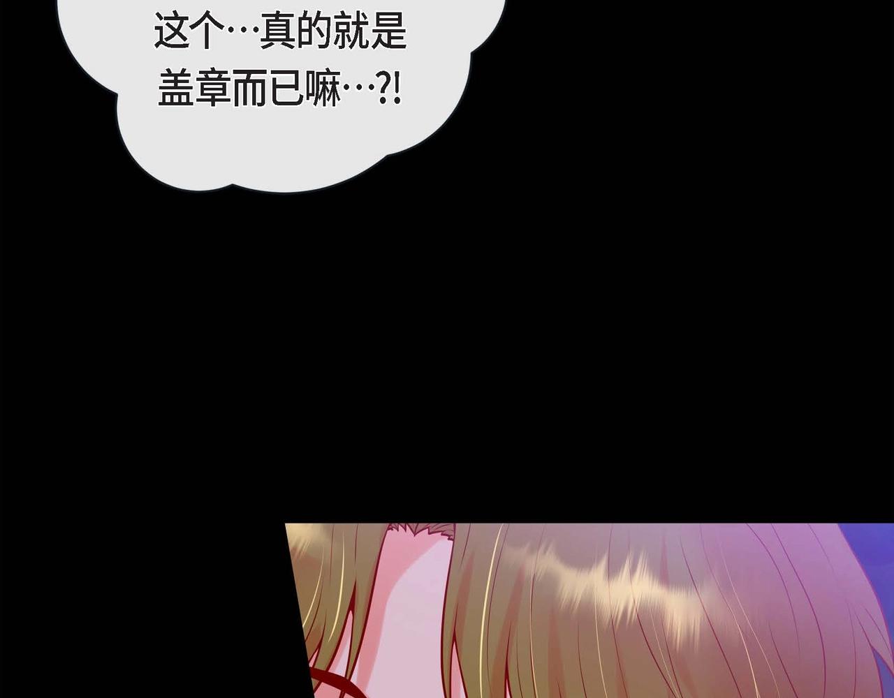 第二季·启·甜甜的酒味81