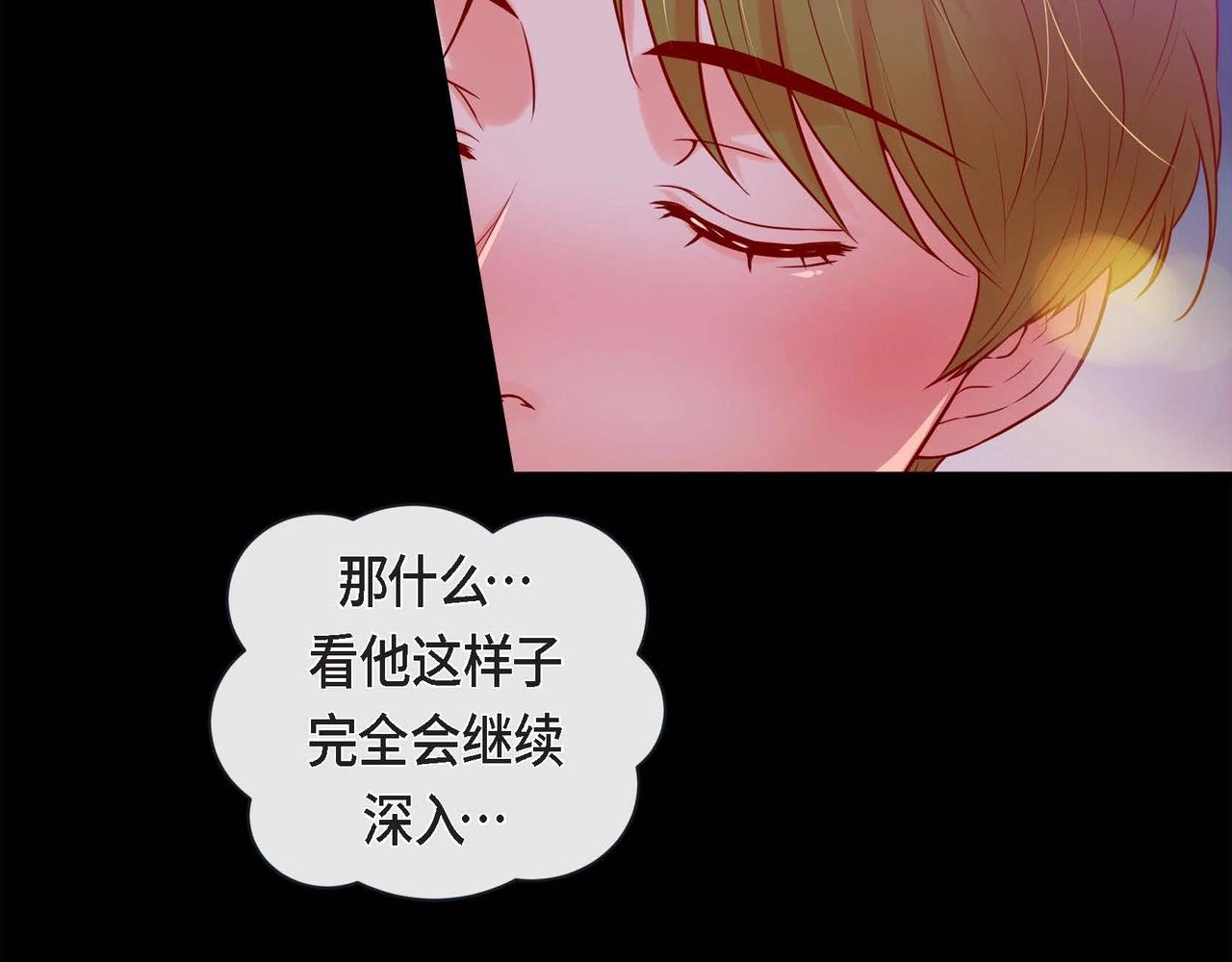 第二季·启·甜甜的酒味82