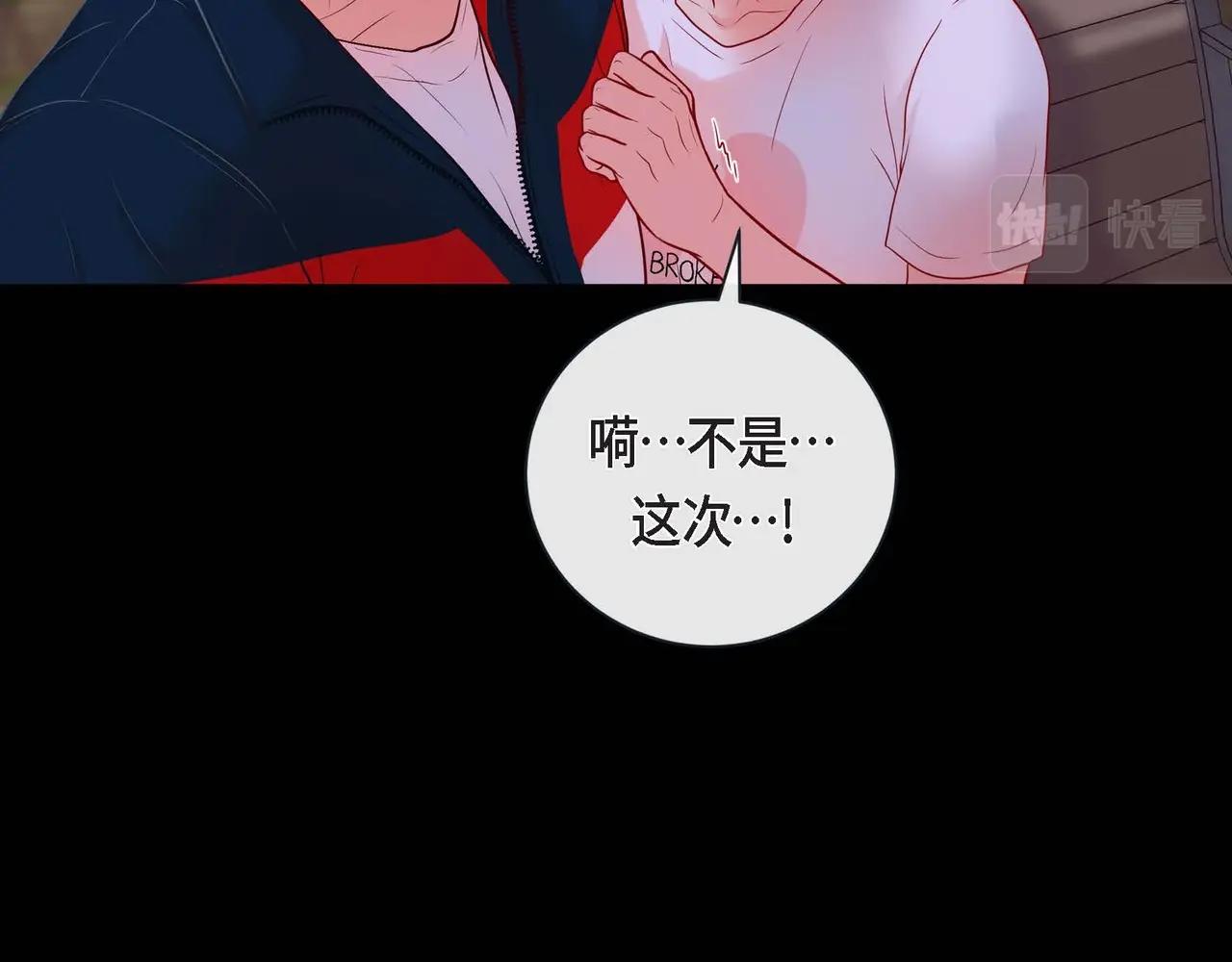 第二季·启·甜甜的酒味84