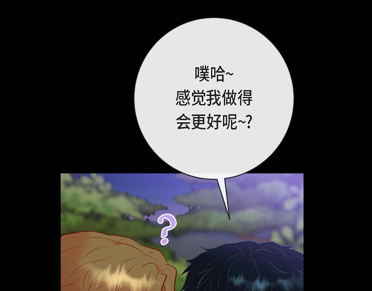 第二季·启·甜甜的酒味88