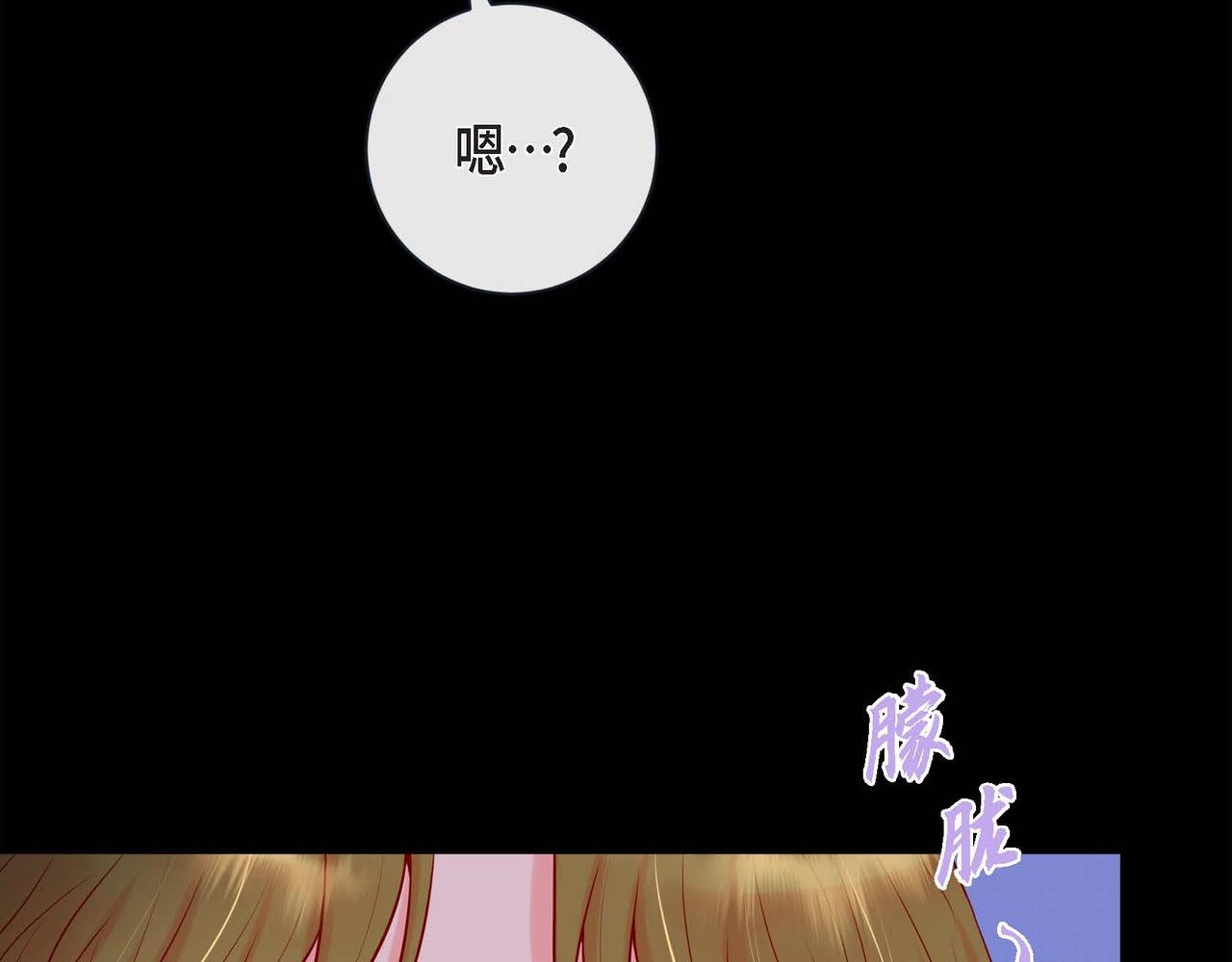 第二季·启·甜甜的酒味90