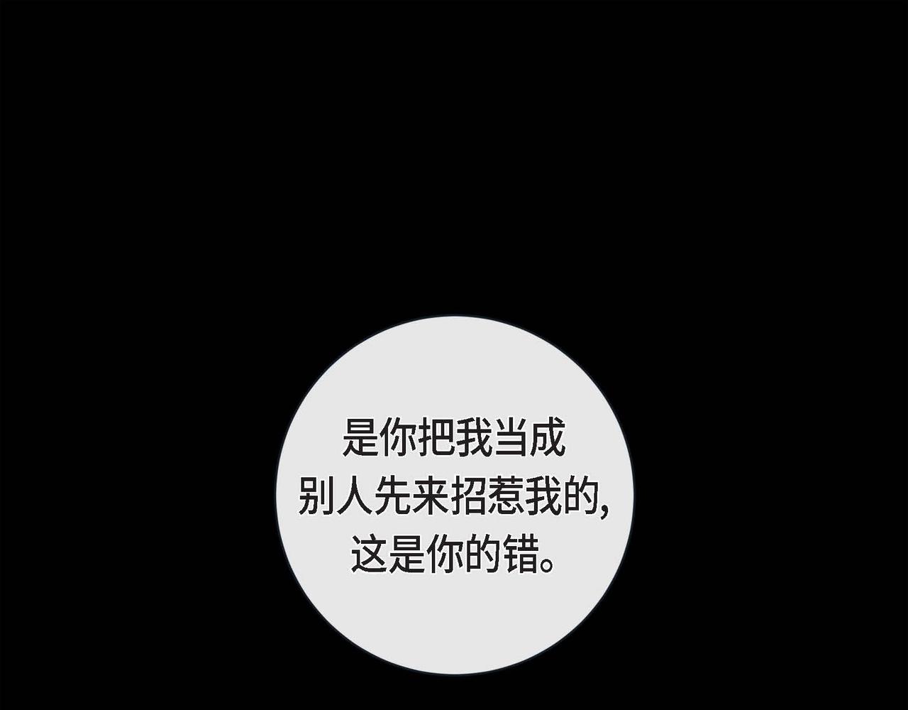 第二季·启·甜甜的酒味94