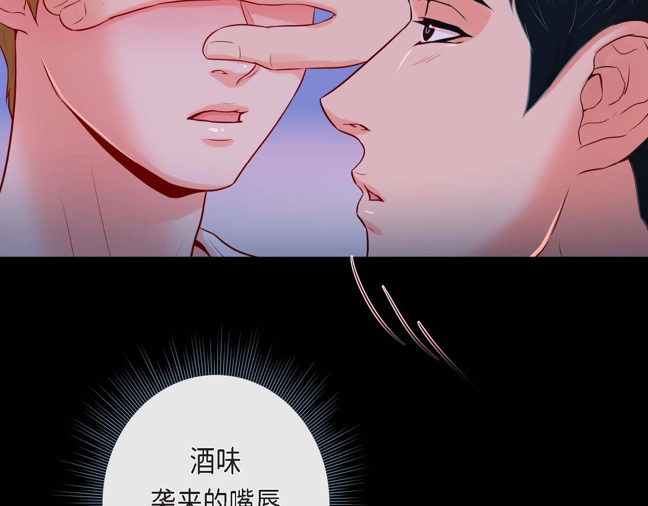 第二季·启·甜甜的酒味98