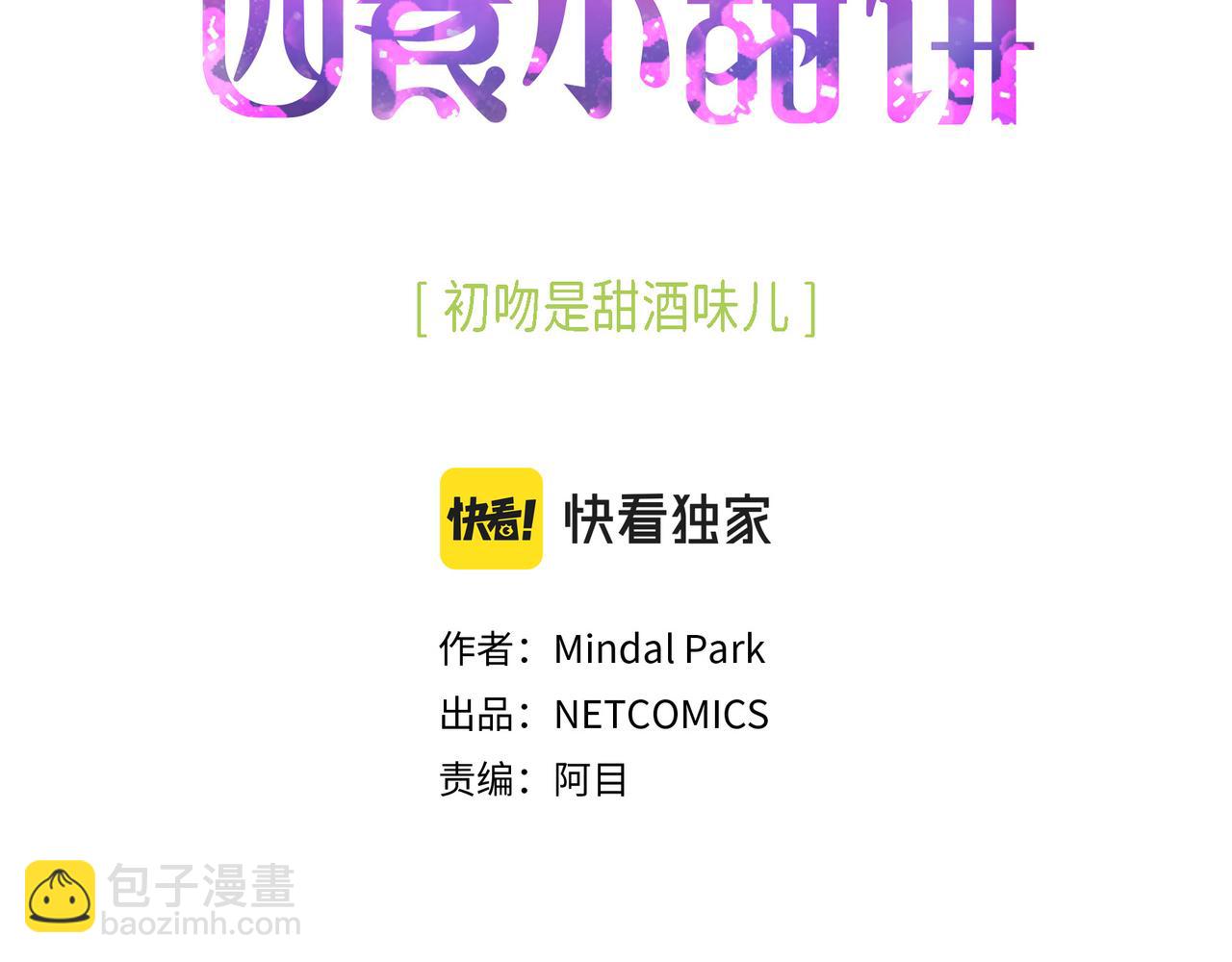 第二季·15·担心2