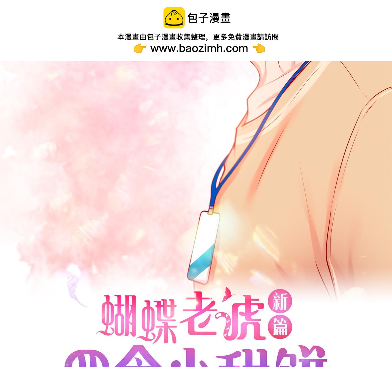 第二季·28·我们回家1