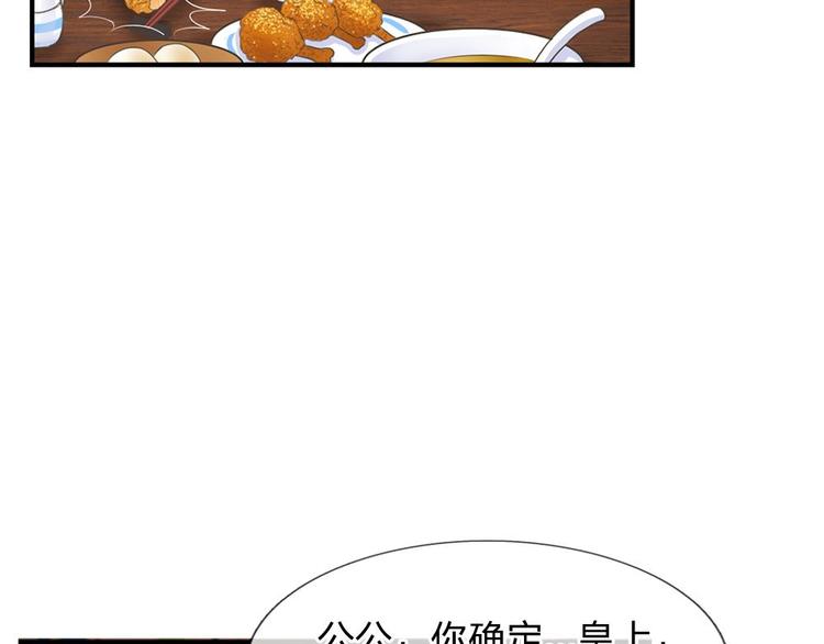 第11话 我看他是想杀我18