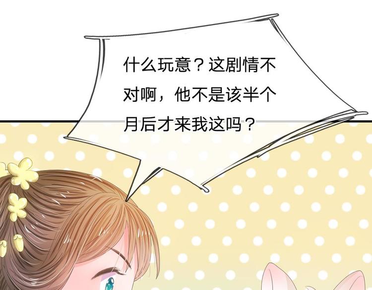 第11话 我看他是想杀我30