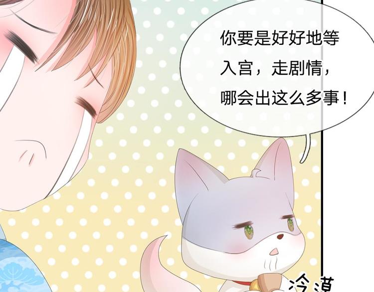 第11话 我看他是想杀我34