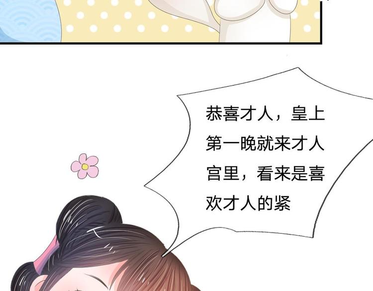 第11话 我看他是想杀我36