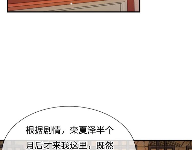 第11话 我看他是想杀我4