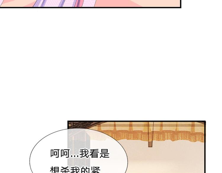第11话 我看他是想杀我40