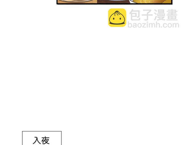 第11话 我看他是想杀我44