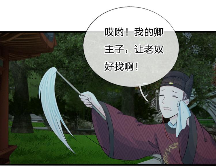第21话 你这老嬷嬷15