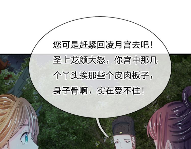 第21话 你这老嬷嬷17