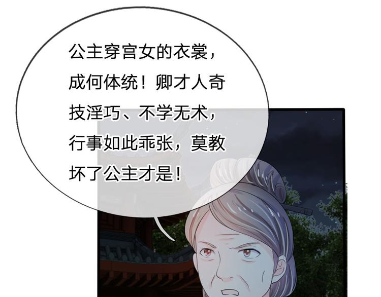 第21话 你这老嬷嬷2