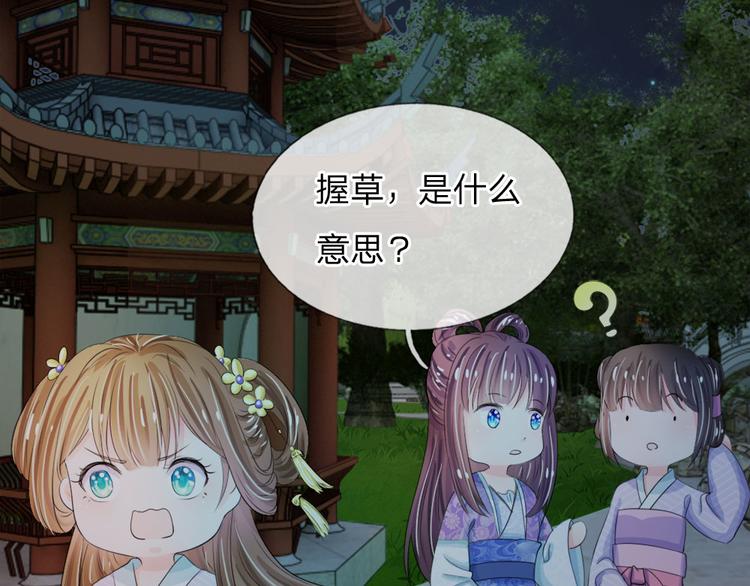 第21话 你这老嬷嬷23