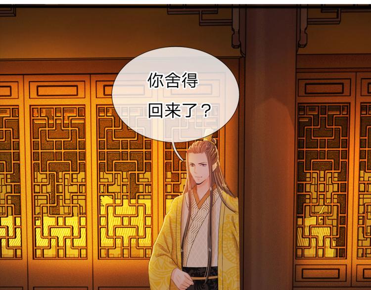 第21话 你这老嬷嬷38