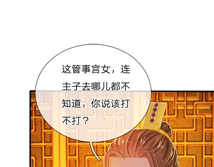 第21话 你这老嬷嬷41
