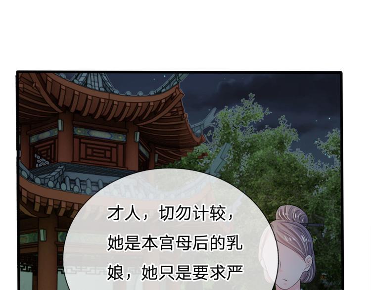 第21话 你这老嬷嬷9
