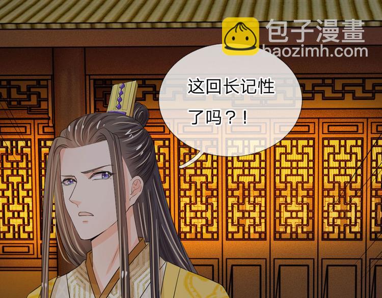 第22话 这回长记性了吗？17