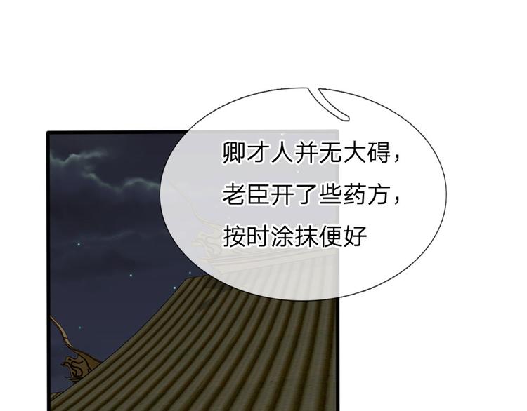 第22话 这回长记性了吗？28
