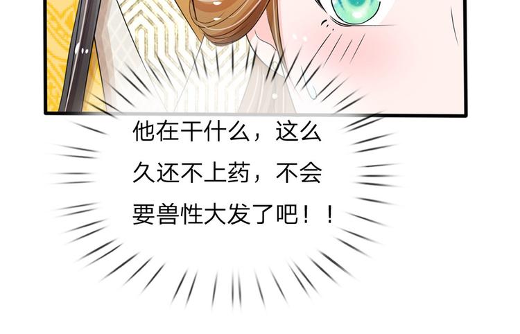 第22话 这回长记性了吗？46