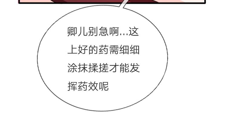 第22话 这回长记性了吗？48