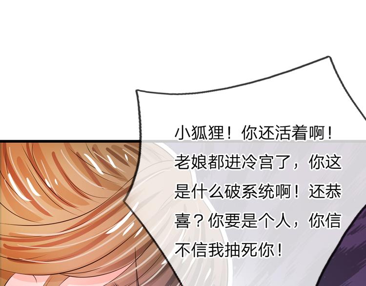 第30话 冷宫第一人13