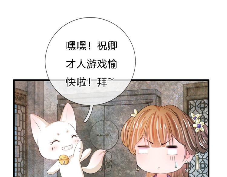 第30话 冷宫第一人25