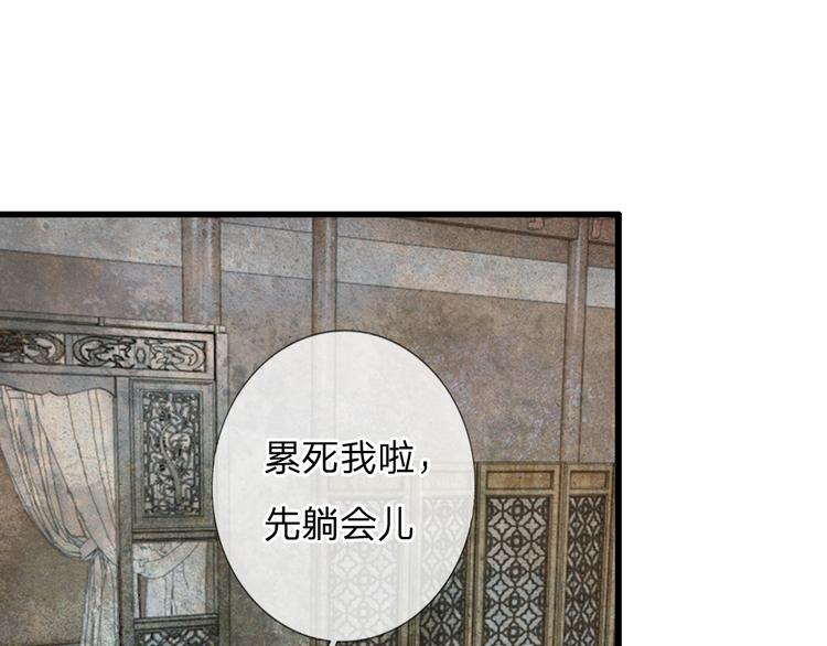 第30话 冷宫第一人29