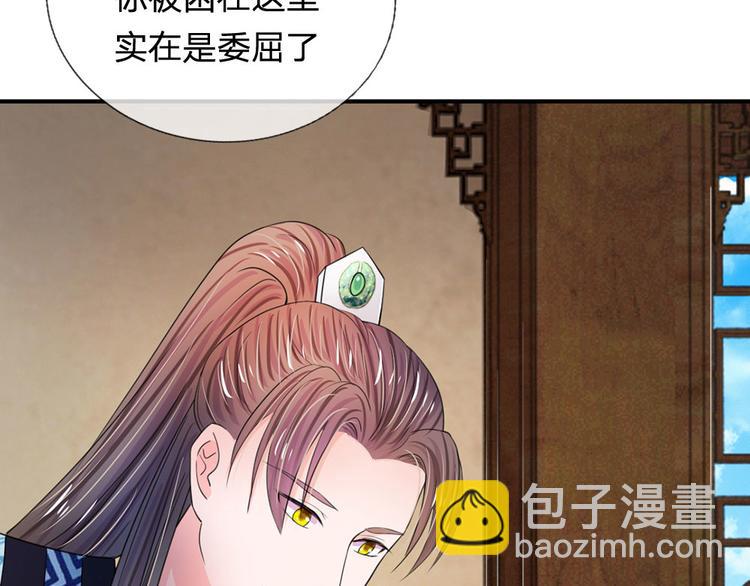 第43话 可愿做本王的红颜知己18