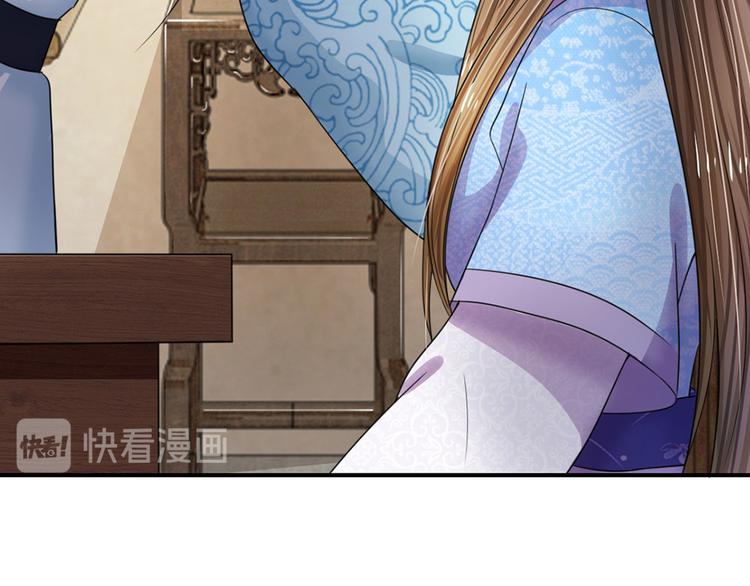 第43话 可愿做本王的红颜知己22