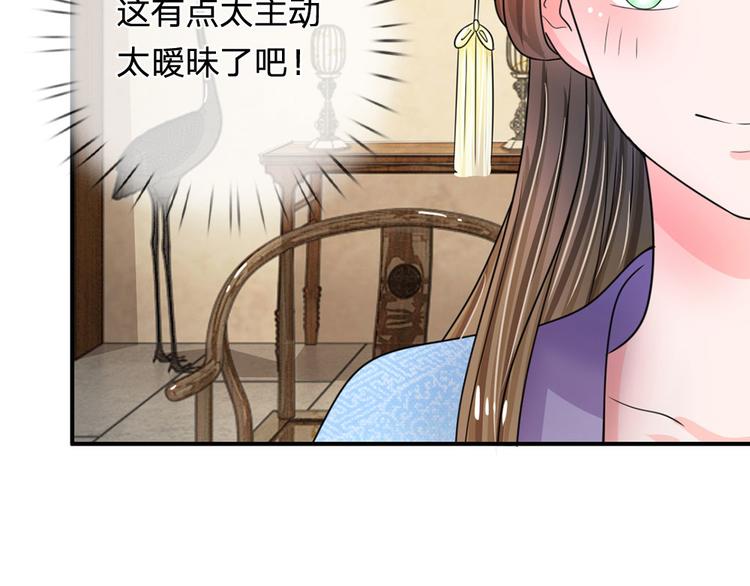 第43话 可愿做本王的红颜知己30