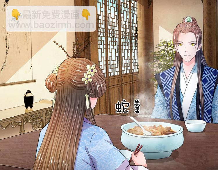 第43话 可愿做本王的红颜知己4