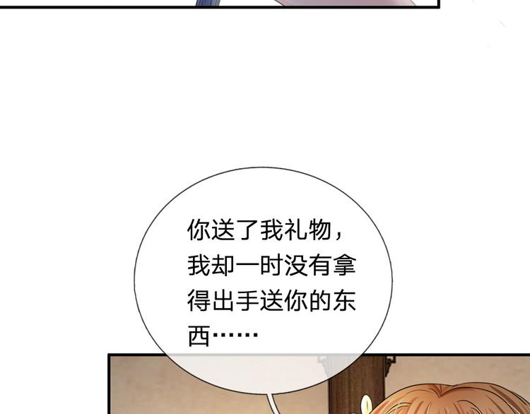 第43话 可愿做本王的红颜知己54