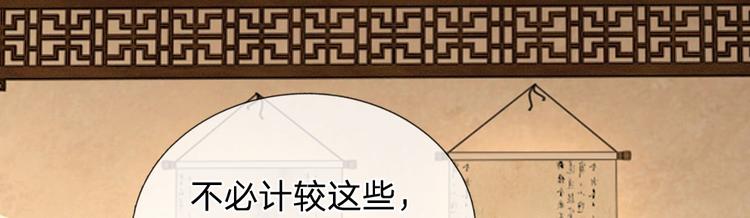 第43话 可愿做本王的红颜知己59