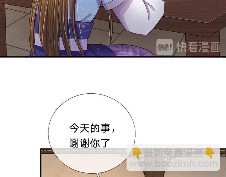 第43话 可愿做本王的红颜知己6