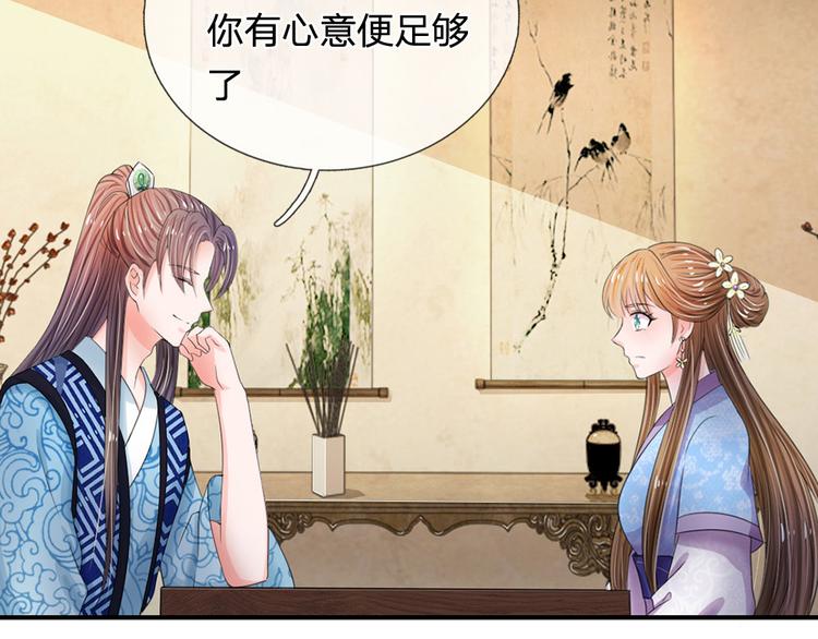 第43话 可愿做本王的红颜知己60