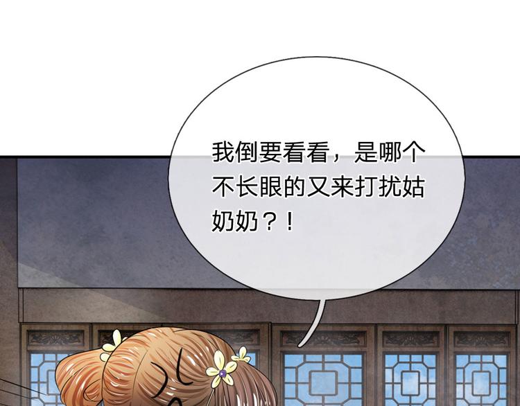 第43话 可愿做本王的红颜知己82