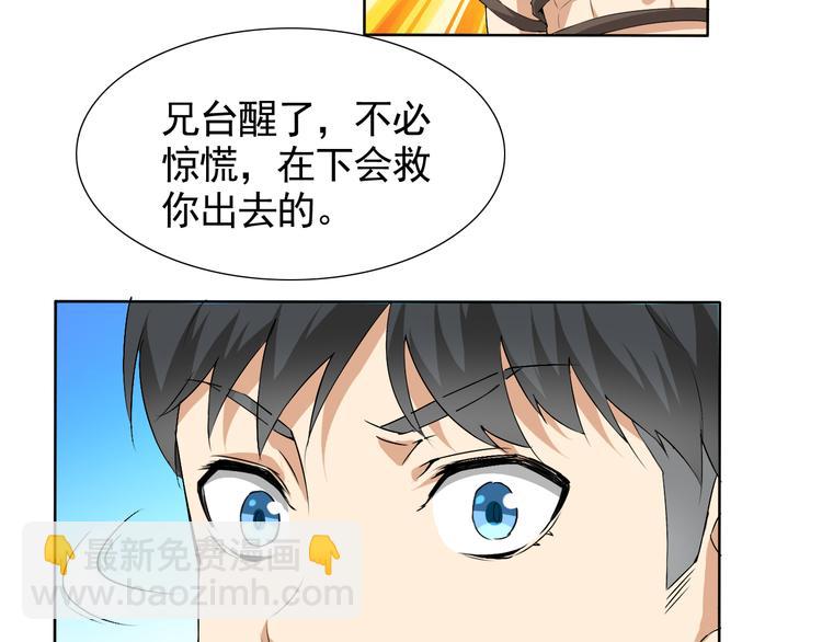 第5话 妖怪盛宴19